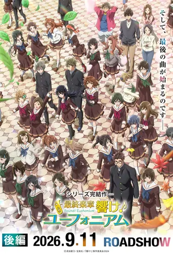 Sound! Euphonium: The Final Movie, Part 2