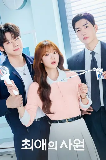 My Bias, My Boss
