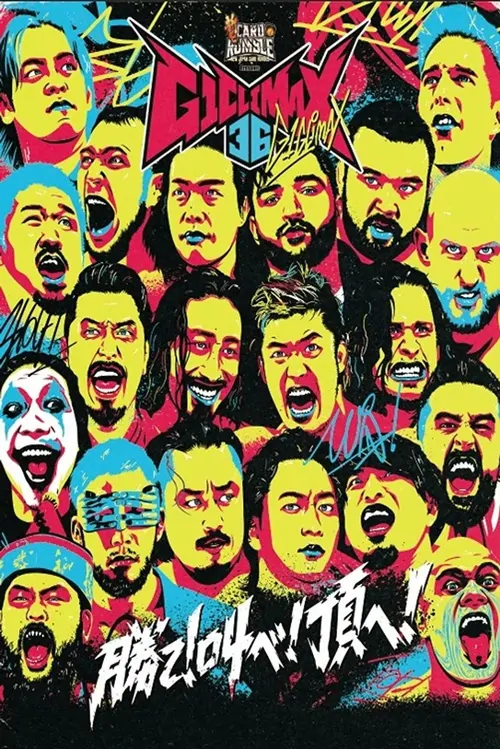 NJPW G1 Climax 36 - Day 17